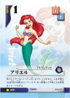 Ariel Lvl 1